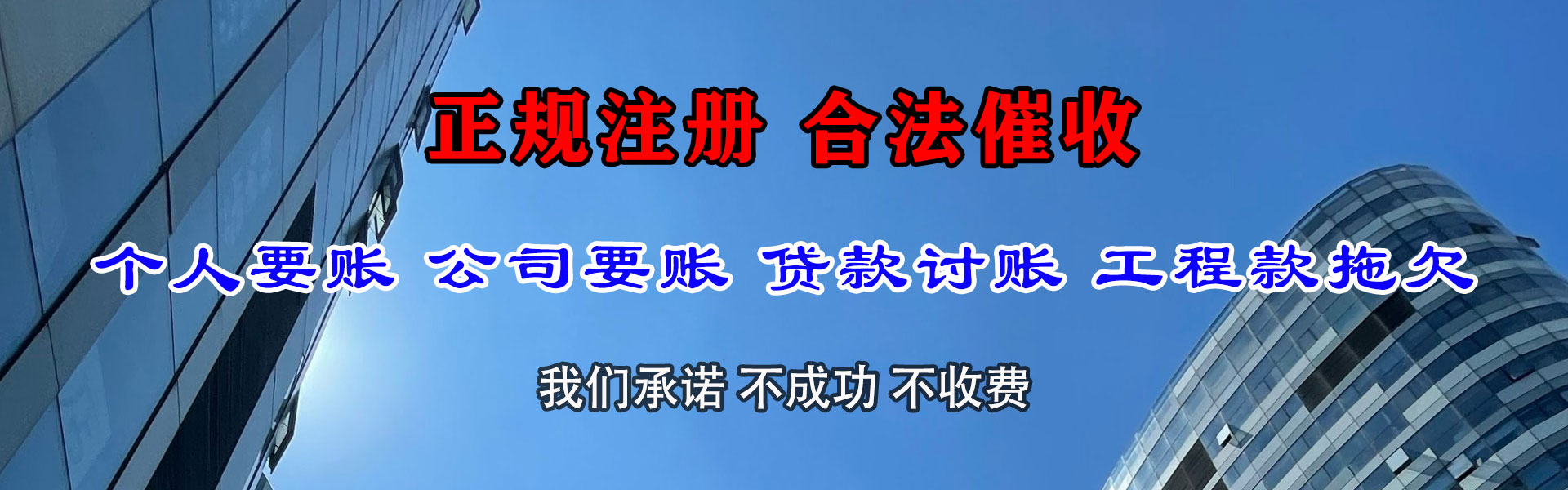 成武追债公司